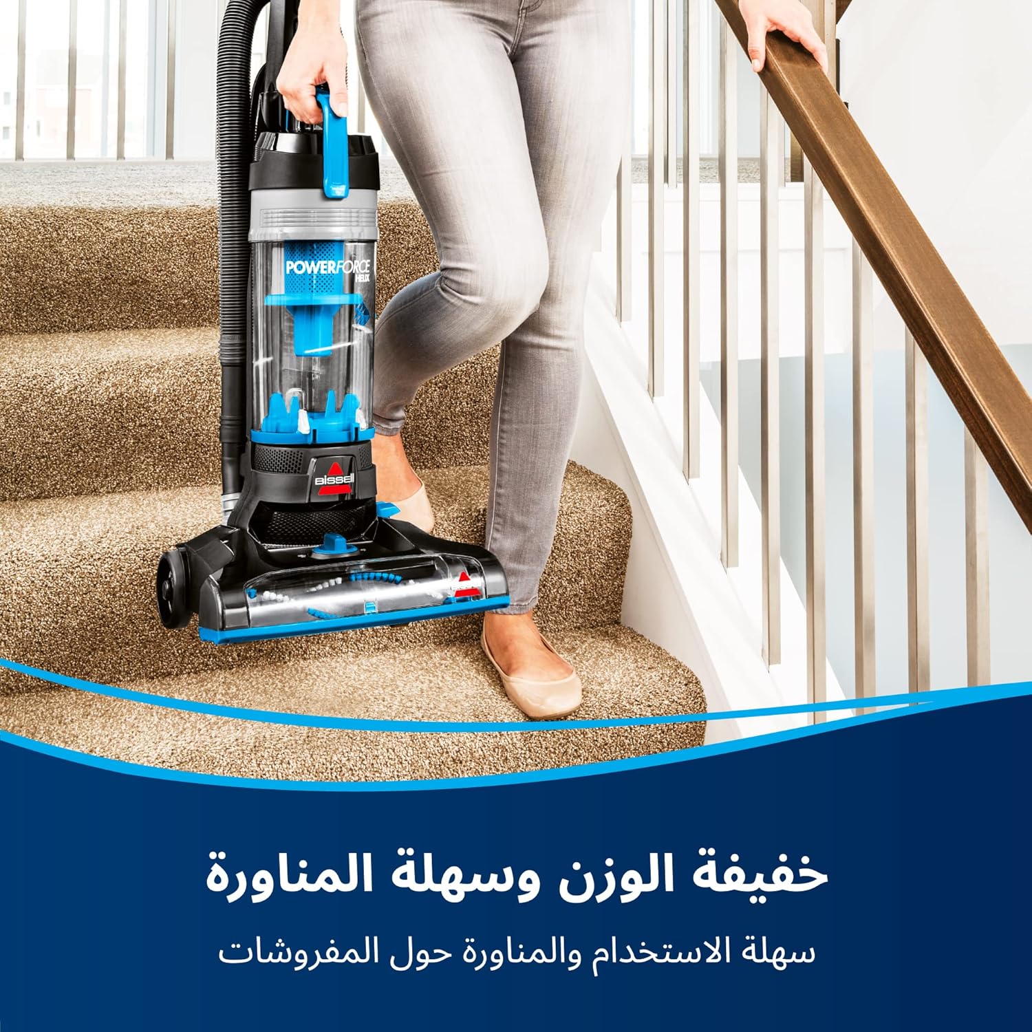 BISSELL PowerForce Helix Vacuum Cleaner 1100W 1L B-2111E - Image 3
