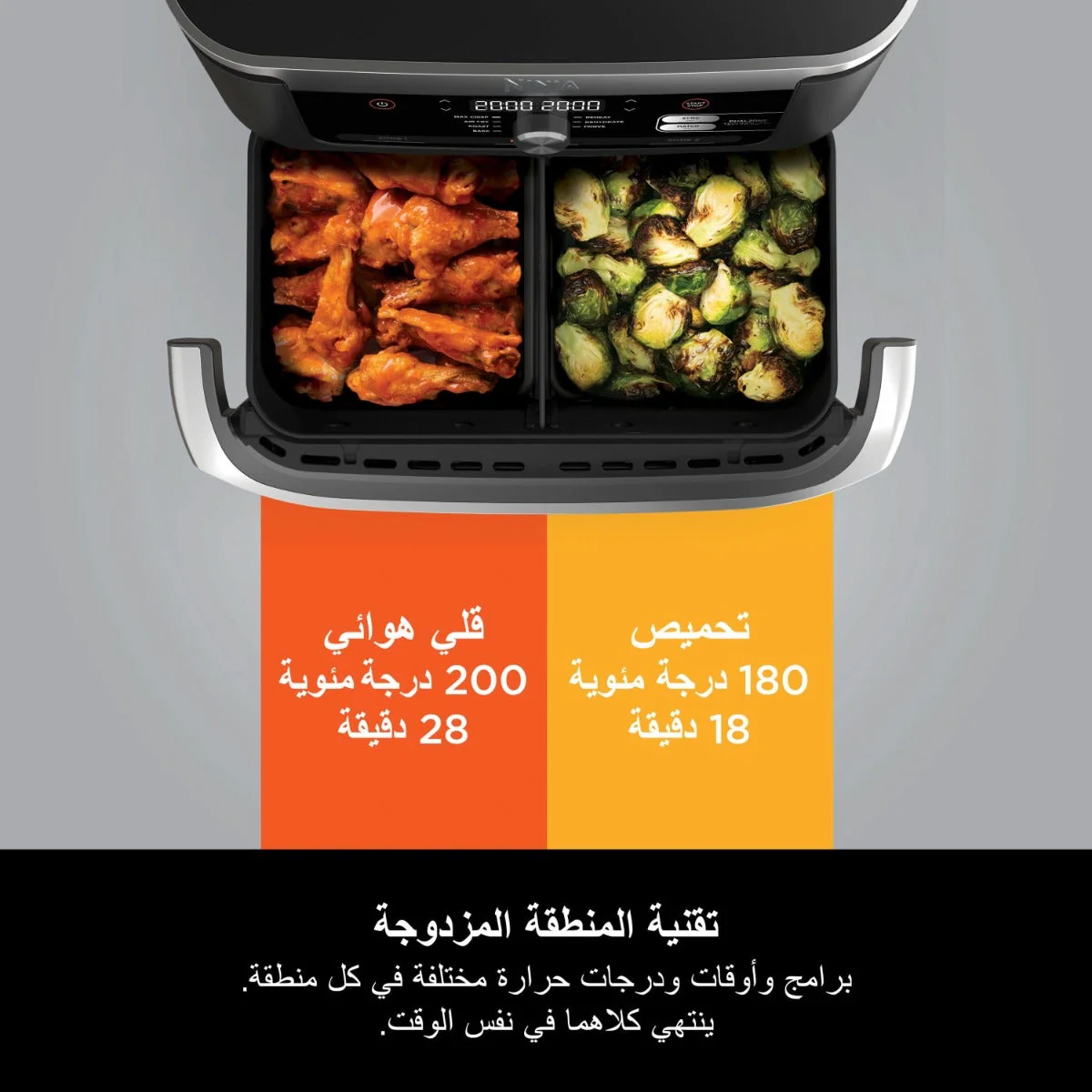 Ninja Foodi FlexDrawer MegaZone Air Fryer 10.4L AF500ME - Image 7