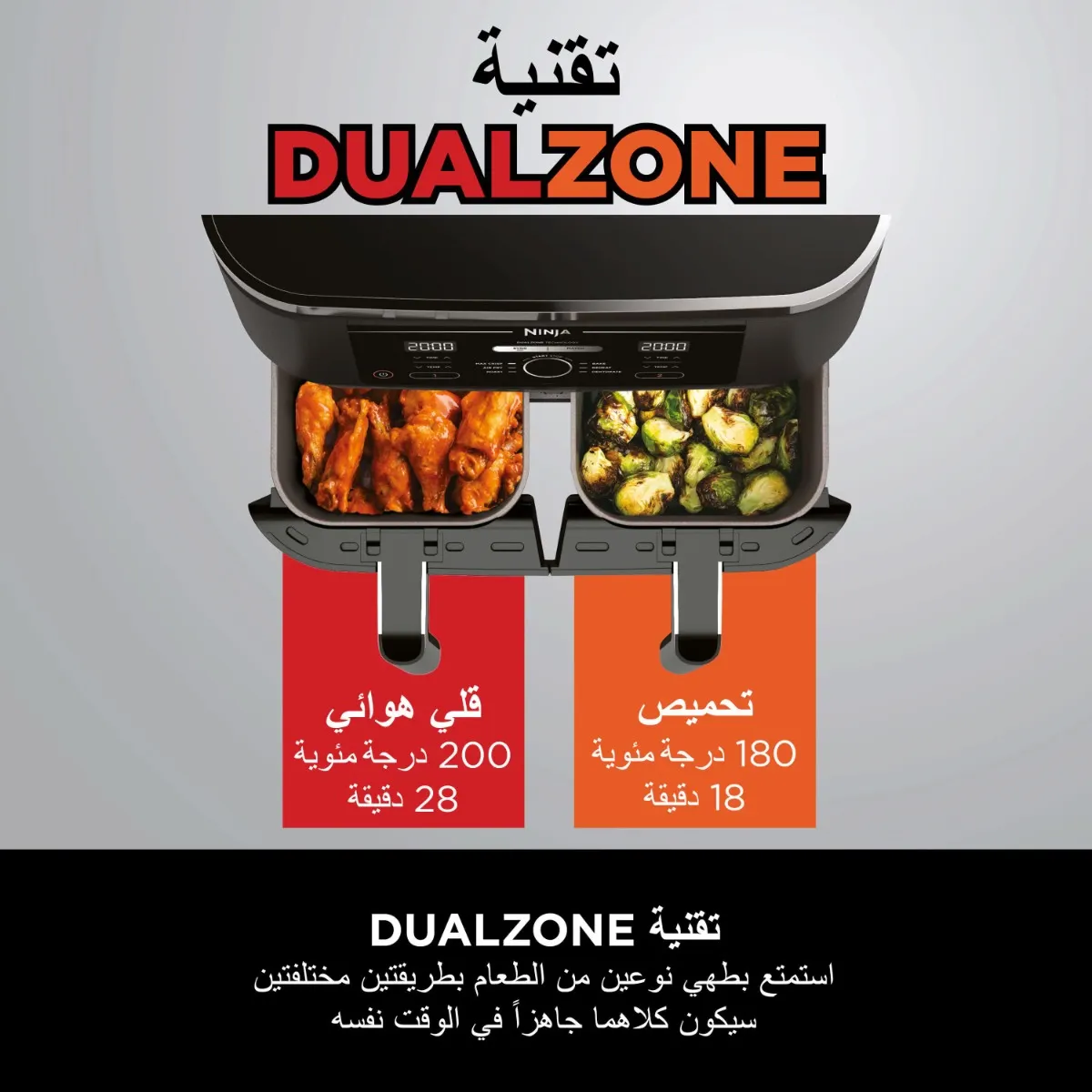 Ninja Foodi MAX Dual Zone Air Fryer 9.5L AF400 - Image 3